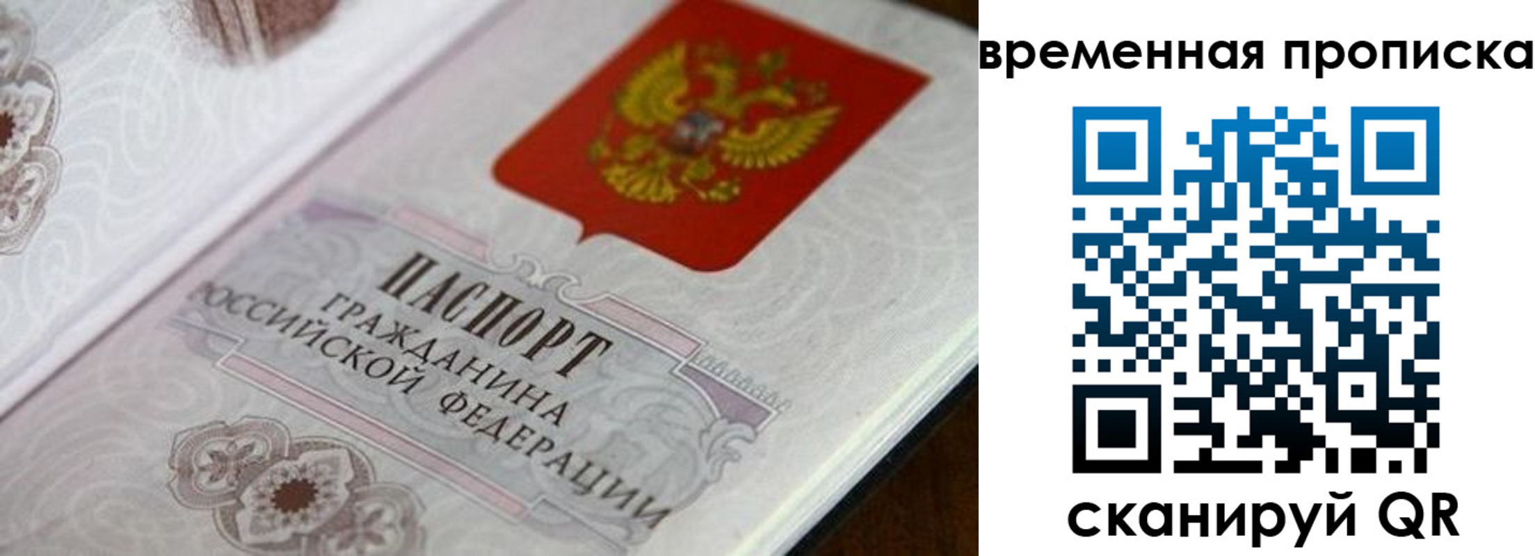 прописка от собственника в Дрезне
