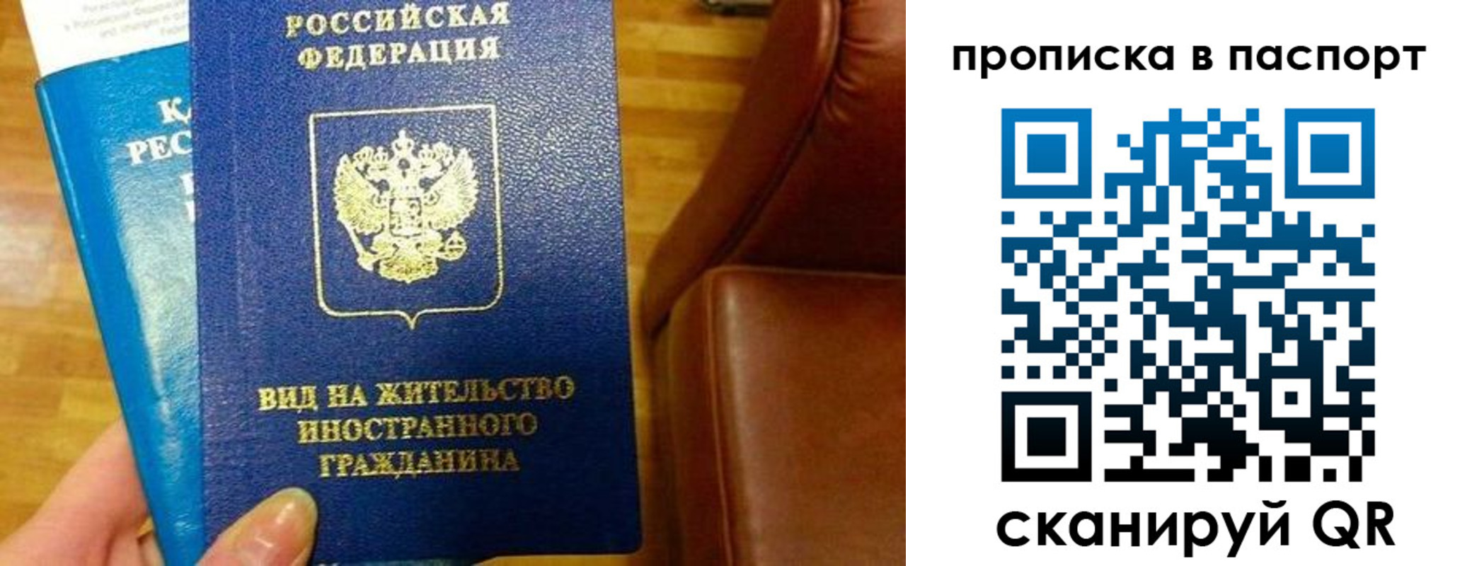 прописка иностранных граждан в Дрезне